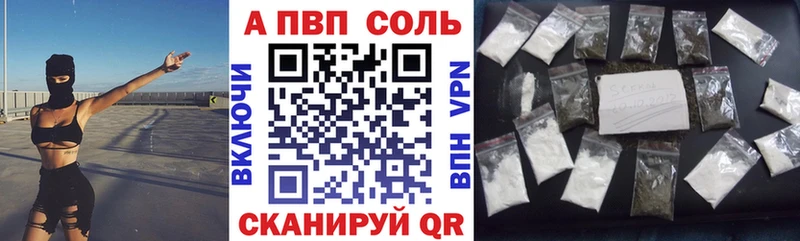 Alfa_PVP VHQ дарнет шоп Мыски