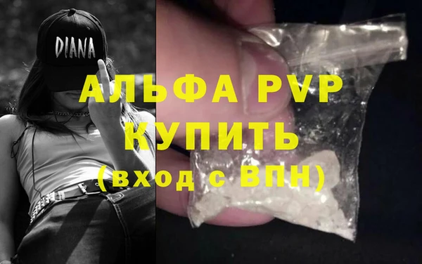 ALPHA PVP Белокуриха