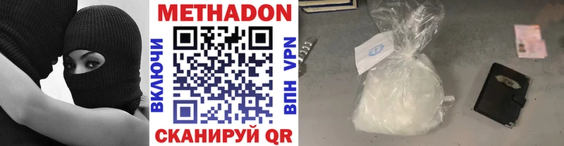 Метадон VHQ mega tor Мыски купить наркотик