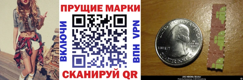 Марки NBOMe 1,5мг  Мыски 